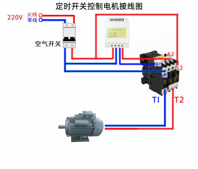 定時開關(guān)控制電機(jī)接線圖