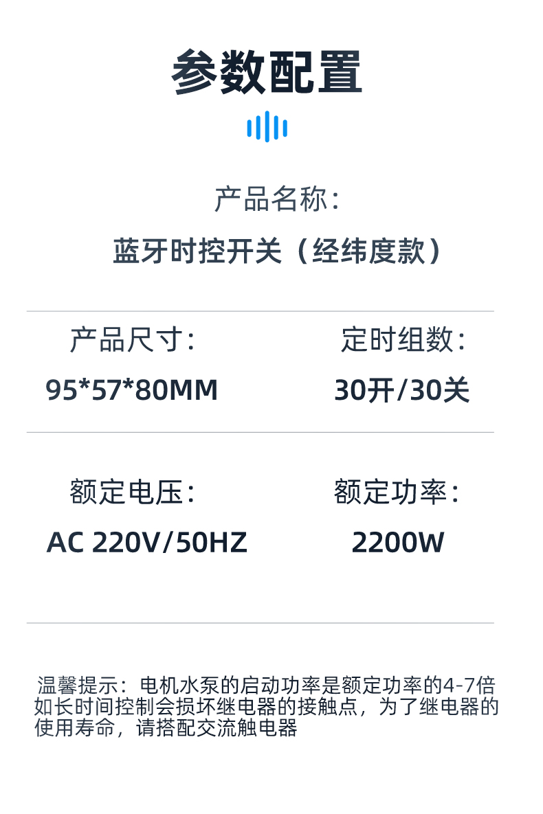 經(jīng)緯度路燈控制器